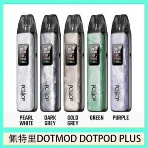 佩特里DOTMOD DOTPOD PLUS電子煙主機煙彈空倉
