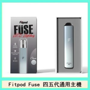 Fitpod Fuse系列主機通用四五代RELX小煙主機
