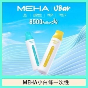 魅嗨MEHA VBar小白條 8500口拋棄式一次性電子煙