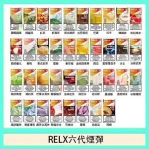 悅刻Relx六代煙彈 Infinity 2｜2ml*3Pod｜3%濃度