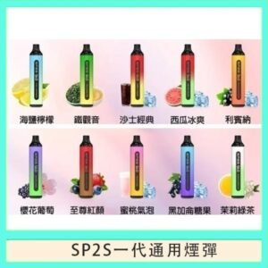SP2S GLO拋棄式電子煙思博瑞一次性7000口