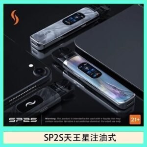 思博瑞SP2S天王星系列注油式電子菸主機
