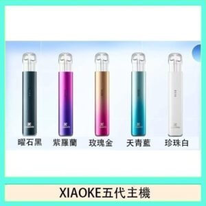 XIAOKE梟客五代電子煙智能變檔主機|5色可選|通用五代煙彈