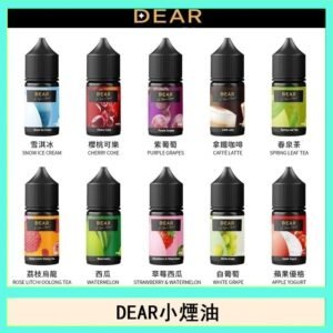 DEAR系列主機煙油 3.0% /0% 30ml