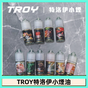 TROY特洛伊煙油